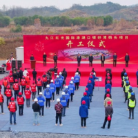 總投資26.81億元！江西九江紅光國際港湖口銀砂灣碼頭項目開工