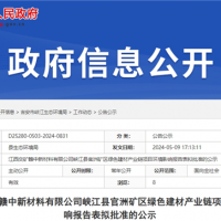 投資超5億！江西國企年產(chǎn)300萬噸砂石項目推進建設(shè)