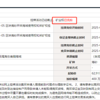 廣東一海砂項(xiàng)目掛牌6次仍流拍！大灣區(qū)砂石市場形勢越發(fā)艱難？