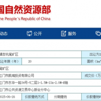 近7億元成交！廣東江門240萬方/年砂石礦成功出讓