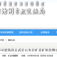 儲(chǔ)量超1.36億噸！四川砂石大礦成功出讓