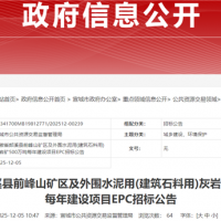 500萬噸/年！安徽大型砂石項目EPC招標