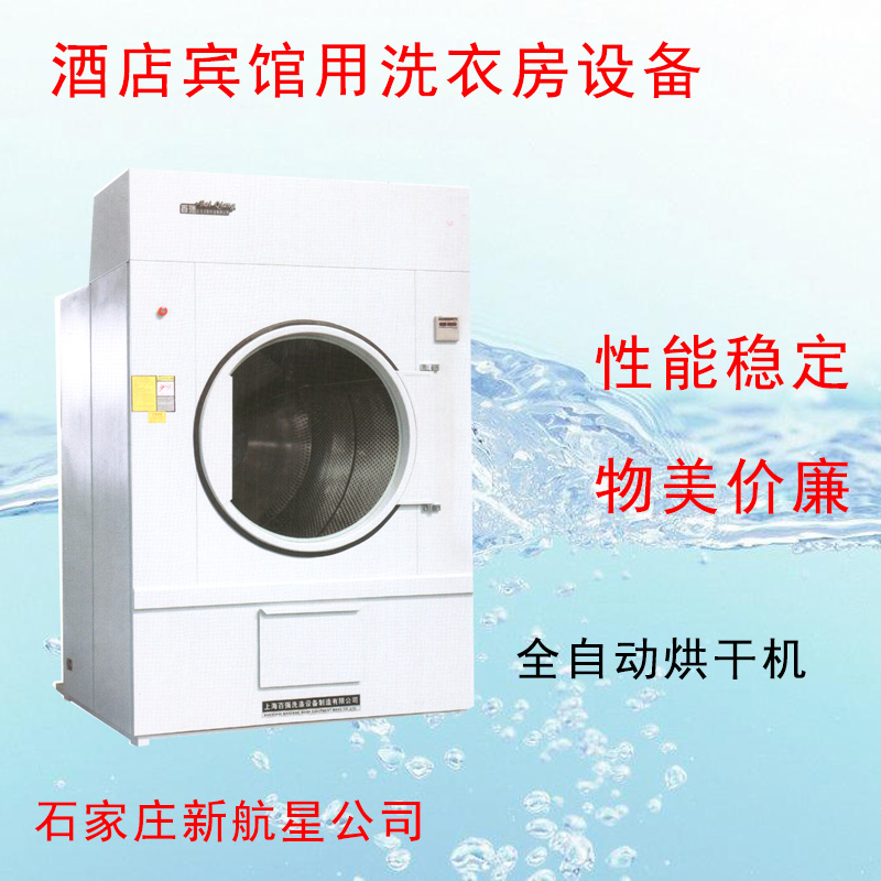 現(xiàn)在洗衣房設(shè)備都在哪些行業(yè)被應(yīng)用 現(xiàn)在洗衣房設(shè)備都在哪些行業(yè)被應(yīng)用