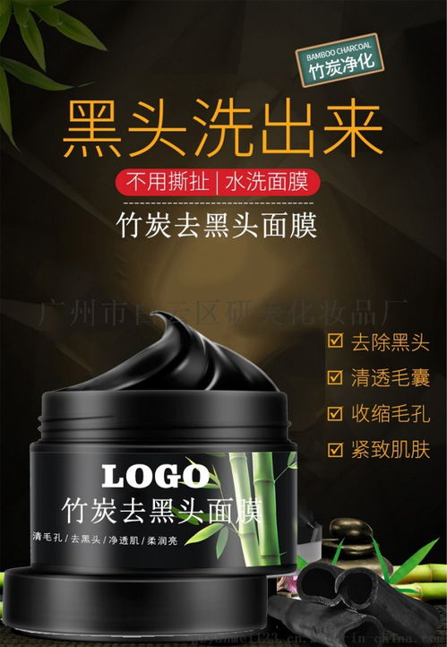 廣州化妝品OEM工廠 去黑頭撕拉面膜代加工、貼牌價格、圖片及批發采購指南