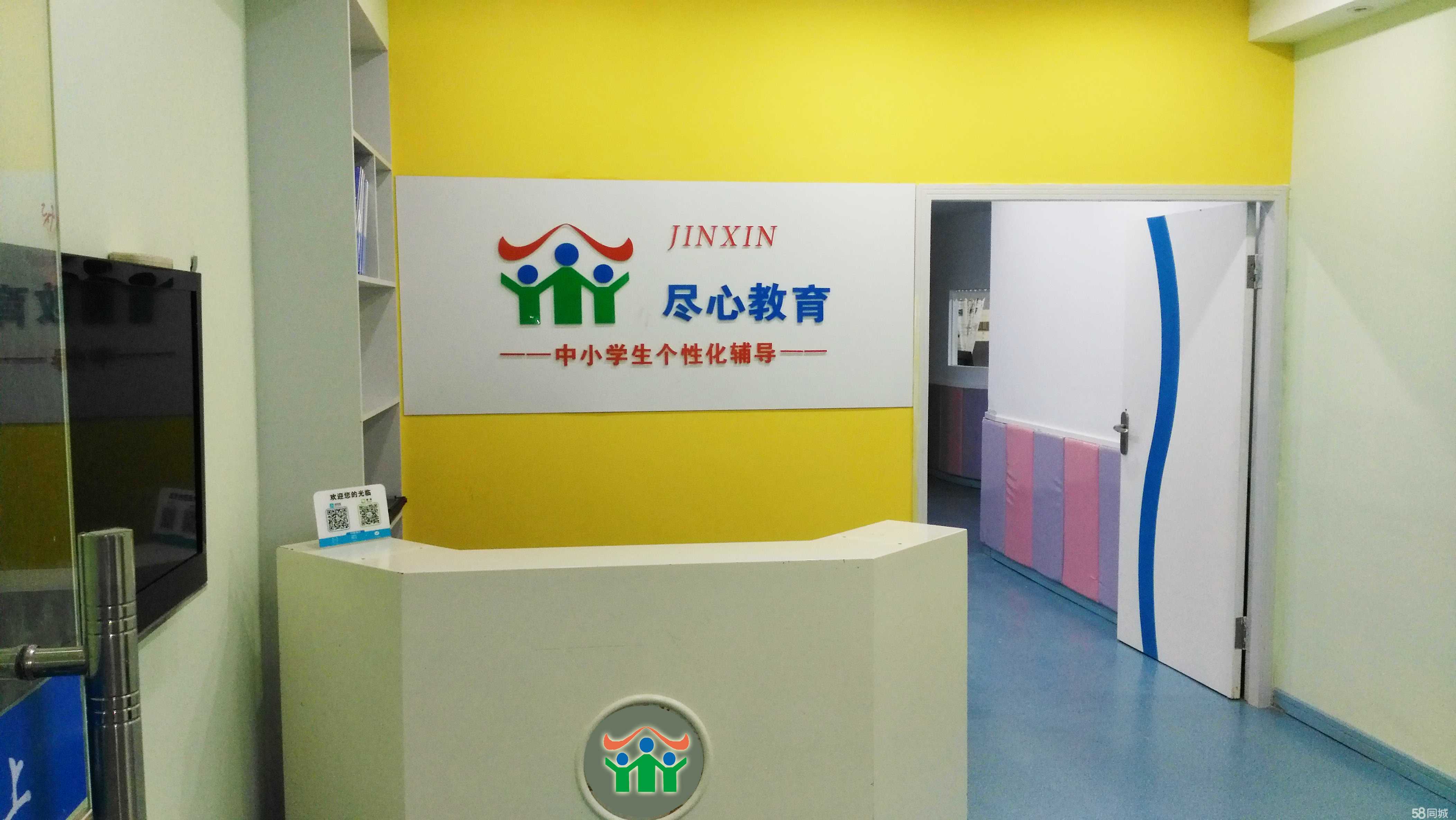 溫州盡心教育