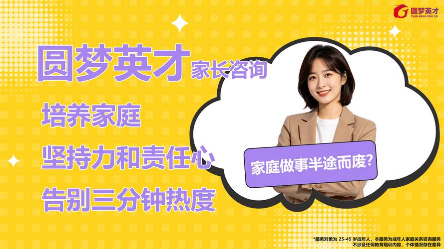 2026年北京口碑好的家庭教育咨詢企業(yè),都有哪些呢?